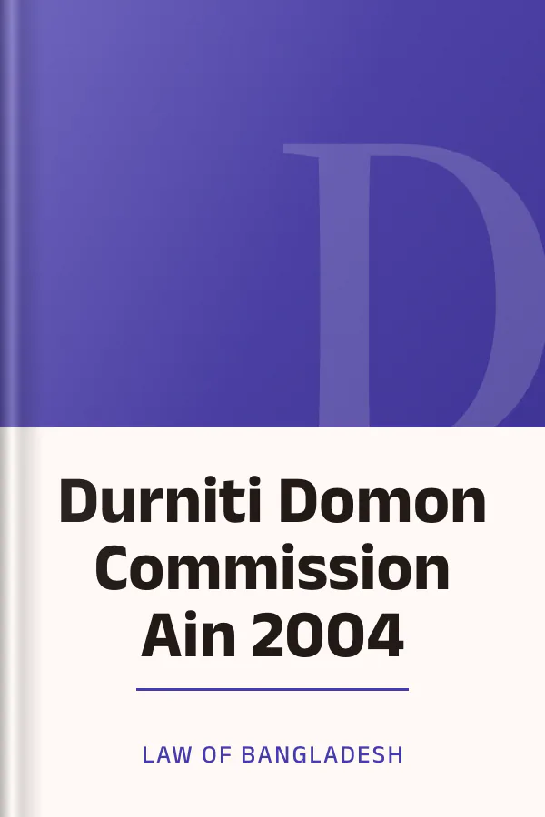 Durniti Domon Commission Ain 2004 লেখক Law of Bangladesh, বইয়ের প্রচ্ছদ