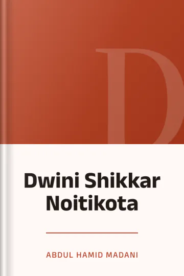 Dwini Shikkar Noitikota লেখক Abdul Hamid Madani, বইয়ের প্রচ্ছদ