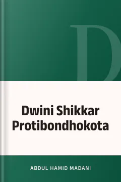 Dwini Shikkar Protibondhokota - Abdul Hamid Madani