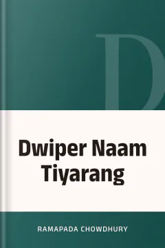 Dwiper Naam Tiyarang - Ramapada Chowdhury