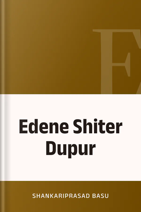 Edene Shiter Dupur লেখক Shankariprasad Basu, বইয়ের প্রচ্ছদ
