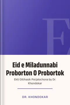 Eid e Miladunnabi Proborton O Probortok : Ekti Oitihasik Porjalochona by Dr. Khondokar - Dr. Khondokar