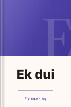 Ek dui - নীহাররঞ্জন গুপ্ত