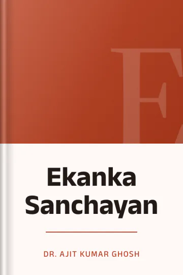 Ekanka Sanchayan লেখক Dr. Ajit Kumar Ghosh, বইয়ের প্রচ্ছদ
