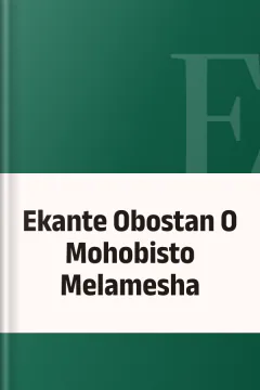 Ekante Obostan O Mohobisto Melamesha