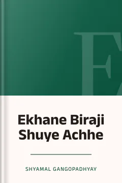 Ekhane Biraji Shuye Achhe - Shyamal Gangopadhyay