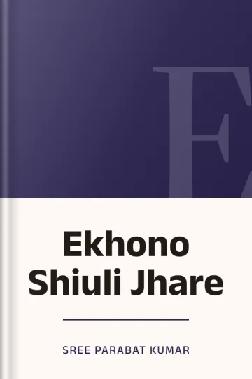 Ekhono Shiuli Jhare লেখক Sree Parabat Kumar, বইয়ের প্রচ্ছদ