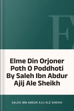 Elme Din Orjoner Poth O Poddhoti By Saleh Ibn Abdur Ajij Ale Sheikh - Saleh Ibn Abdur Ajij Ale Sheikh