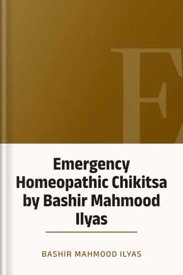 Emergency Homeopathic Chikitsa by ​​Bashir Mahmood Ilyas লেখক Bashir Mahmood Ilyas, বইয়ের প্রচ্ছদ