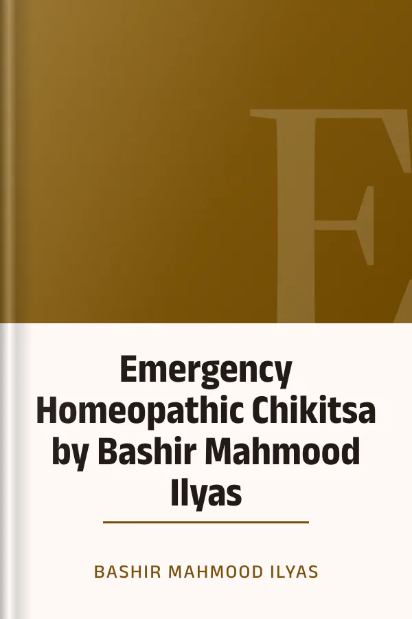 Emergency Homeopathic Chikitsa by ​​Bashir Mahmood Ilyas লেখক Bashir Mahmood Ilyas, বইয়ের প্রচ্ছদ