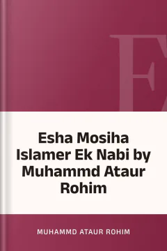 Esha Mosiha Islamer Ek Nabi by Muhammd Ataur Rohim - Muhammd Ataur Rohim