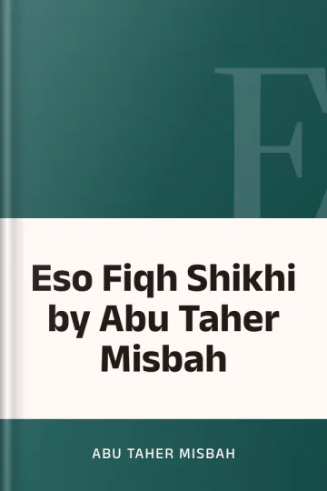 Eso Fiqh Shikhi by Abu Taher Misbah লেখক Abu Taher Misbah, বইয়ের প্রচ্ছদ