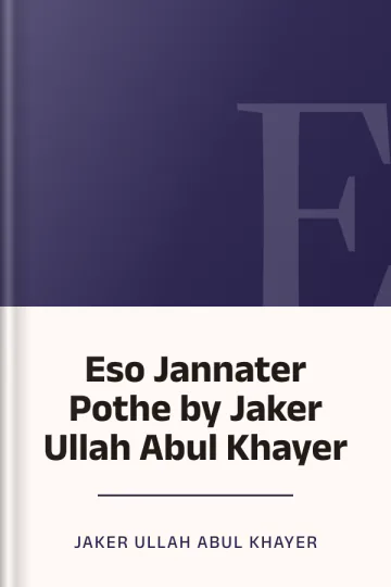 Eso Jannater Pothe by Jaker Ullah Abul Khayer লেখক Jaker Ullah Abul Khayer, বইয়ের প্রচ্ছদ