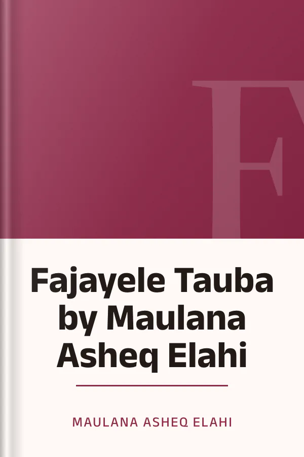 Fajayele Tauba by Maulana Asheq Elahi লেখক Maulana Asheq Elahi, বইয়ের প্রচ্ছদ