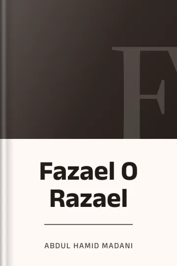 Fazael O Razael লেখক Abdul Hamid Madani, বইয়ের প্রচ্ছদ
