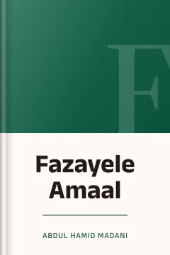 Fazayele Amaal - Abdul Hamid Madani