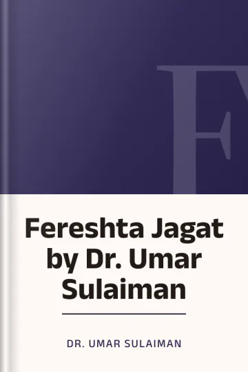 Fereshta Jagat by Dr. Umar Sulaiman লেখক Dr. Umar Sulaiman, বইয়ের প্রচ্ছদ