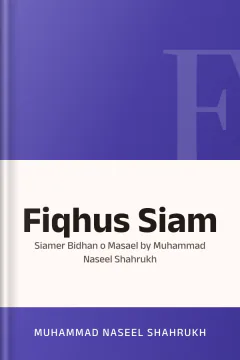 Fiqhus Siam : Siamer Bidhan o Masael by Muhammad Naseel Shahrukh - Muhammad Naseel Shahrukh