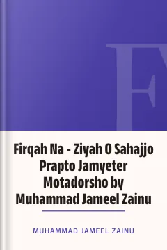 Firqah Na - Ziyah O Sahajjo Prapto Jamyeter Motadorsho by Muhammad Jameel Zainu - Muhammad Jameel Zainu