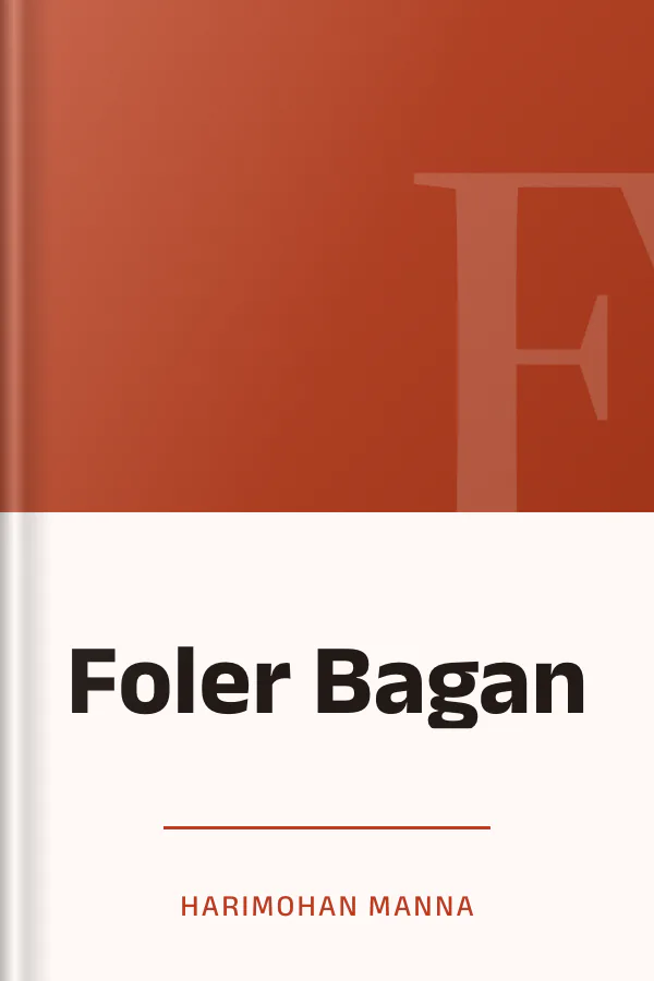 Foler Bagan লেখক Harimohan Manna, বইয়ের প্রচ্ছদ