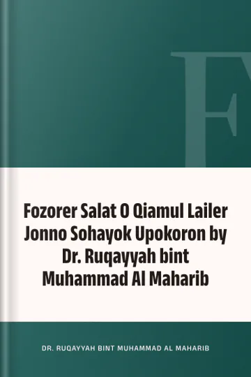 Fozorer Salat O Qiamul Lailer Jonno Sohayok Upokoron by Dr. Ruqayyah bint Muhammad Al Maharib লেখক Dr. Ruqayyah bint Muhammad Al Maharib, বইয়ের প্রচ্ছদ