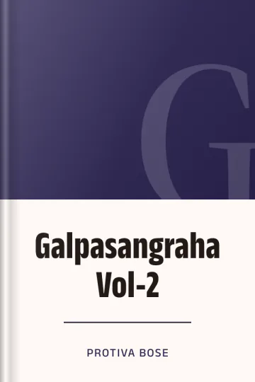 Galpasangraha Vol-2 লেখক Protiva Bose, বইয়ের প্রচ্ছদ