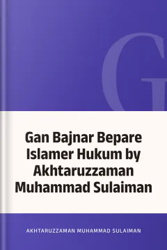 Gan Bajnar Bepare Islamer Hukum by Akhtaruzzaman Muhammad Sulaiman - Akhtaruzzaman Muhammad Sulaiman