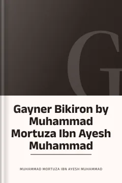 Gayner Bikiron by Muhammad Mortuza Ibn Ayesh Muhammad - Muhammad Mortuza Ibn Ayesh Muhammad