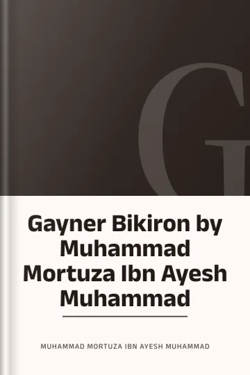 Gayner Bikiron by Muhammad Mortuza Ibn Ayesh Muhammad লেখক Muhammad Mortuza Ibn Ayesh Muhammad, বইয়ের প্রচ্ছদ