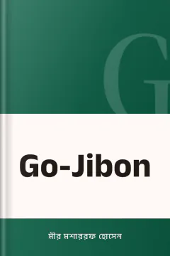 Go-Jibon - মীর মশাররফ হোসেন