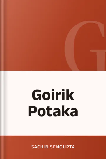 Goirik Potaka লেখক Sachin Sengupta, বইয়ের প্রচ্ছদ