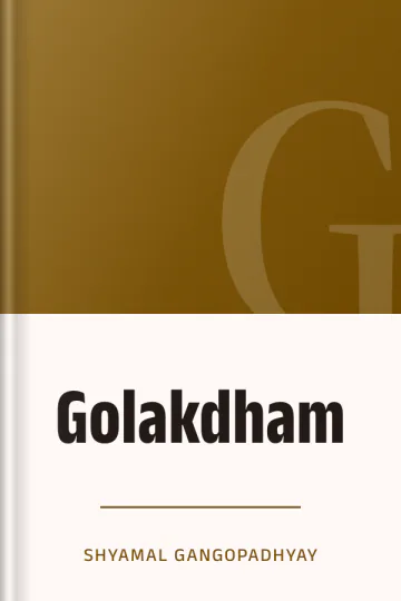 Golakdham লেখক Shyamal Gangopadhyay, বইয়ের প্রচ্ছদ