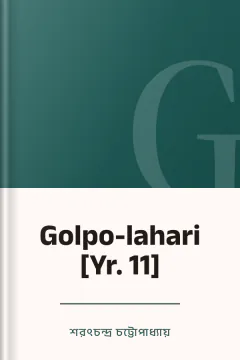 Golpo-lahari [Yr. 11] - শরৎচন্দ্র চট্টোপাধ্যায়