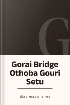 Gorai Bridge Othoba Gouri Setu - মীর মশাররফ হোসেন
