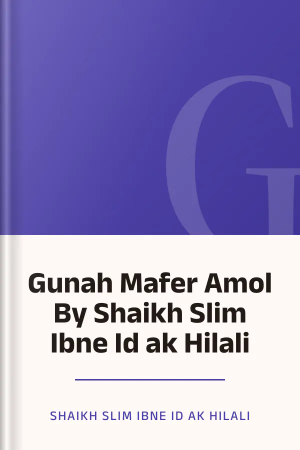 Gunah Mafer Amol By Shaikh Slim Ibne Id ak Hilali লেখক Shaikh Slim Ibne Id ak Hilali, বইয়ের প্রচ্ছদ