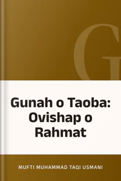 Gunah o Taoba: Ovishap o Rahmat - Mufti Muhammad Taqi Usmani