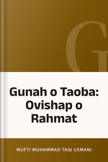 Gunah o Taoba: Ovishap o Rahmat লেখক Mufti Muhammad Taqi Usmani, বইয়ের প্রচ্ছদ