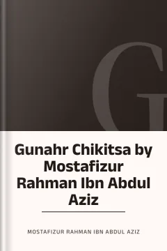Gunahr Chikitsa by Mostafizur Rahman Ibn Abdul Aziz - Mostafizur Rahman Ibn Abdul Aziz