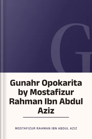 Gunahr Opokarita by Mostafizur Rahman Ibn Abdul Aziz লেখক Mostafizur Rahman Ibn Abdul Aziz, বইয়ের প্রচ্ছদ