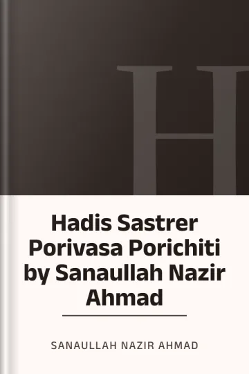 Hadis Sastrer Porivasa Porichiti by Sanaullah Nazir Ahmad লেখক Sanaullah Nazir Ahmad, বইয়ের প্রচ্ছদ