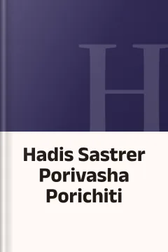 Hadis Sastrer Porivasha Porichiti