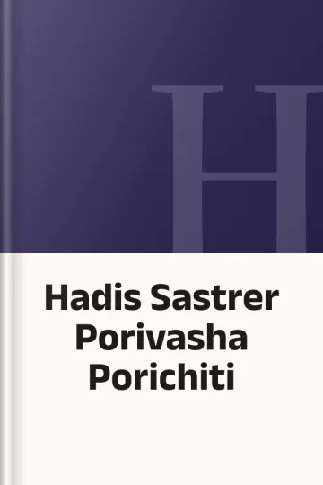 Hadis Sastrer Porivasha Porichiti, বইয়ের প্রচ্ছদ