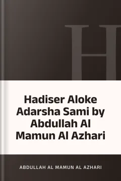 Hadiser Aloke Adarsha Sami by Abdullah Al Mamun Al Azhari - Abdullah Al Mamun Al Azhari