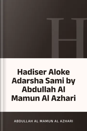 Hadiser Aloke Adarsha Sami by Abdullah Al Mamun Al Azhari লেখক Abdullah Al Mamun Al Azhari, বইয়ের প্রচ্ছদ