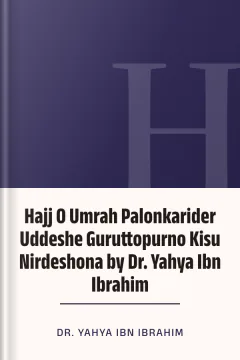 Hajj O Umrah Palonkarider Uddeshe Guruttopurno Kisu Nirdeshona by Dr. Yahya Ibn Ibrahim - Dr. Yahya Ibn Ibrahim