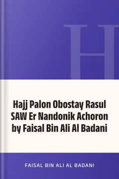 Hajj Palon Obostay Rasul SAW Er Nandonik Achoron by Faisal Bin Ali Al Badani - Faisal Bin Ali Al Badani