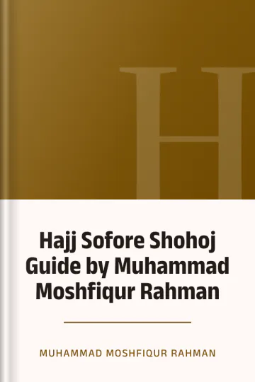 Hajj Sofore Shohoj Guide by Muhammad Moshfiqur Rahman লেখক Muhammad Moshfiqur Rahman, বইয়ের প্রচ্ছদ
