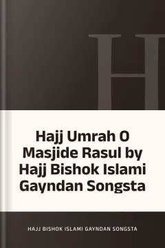 Hajj Umrah O Masjide Rasul by Hajj Bishok Islami Gayndan Songsta - Hajj Bishok Islami Gayndan Songsta