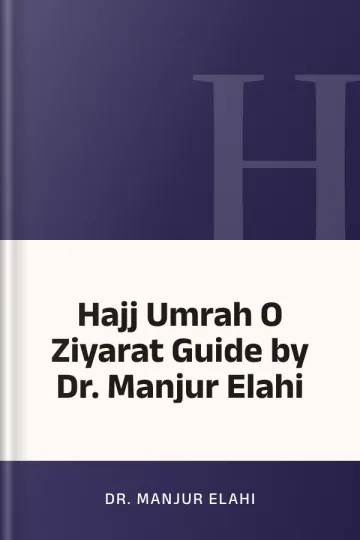 Hajj Umrah O Ziyarat Guide by Dr. Manjur Elahi লেখক Dr. Manjur Elahi, বইয়ের প্রচ্ছদ