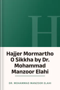 Hajjer Mormartho O Sikkha by Dr. Mohammad Manzoor Elahi - Dr. Mohammad Manzoor Elahi